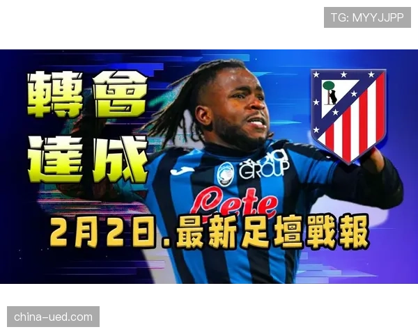 马竞卢克曼二十一次欧战造十六球 欧冠首秀即斩获进球 马竞卢克曼二十一次欧战造十六球 欧冠首秀即斩获进球